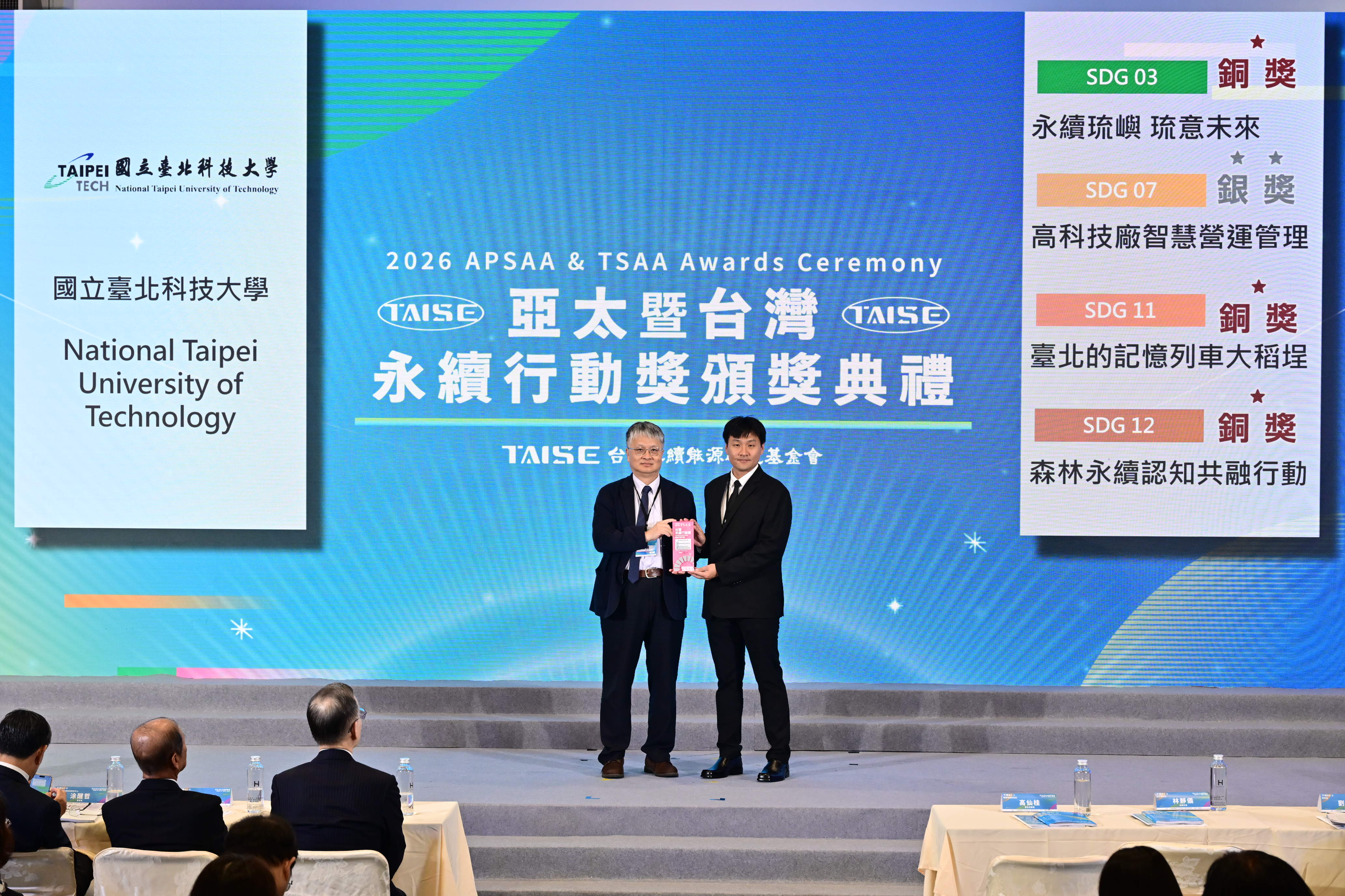 圖2.北科大榮獲「2026亞太暨台灣永續行動獎」1銀3銅,由土木工程系劉琦允助理教授(右)代表接受教育部政務次長劉國偉頒發的獎項。
