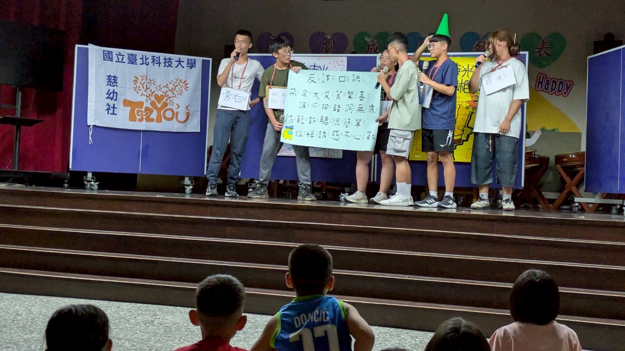 慈幼社_田美國小
