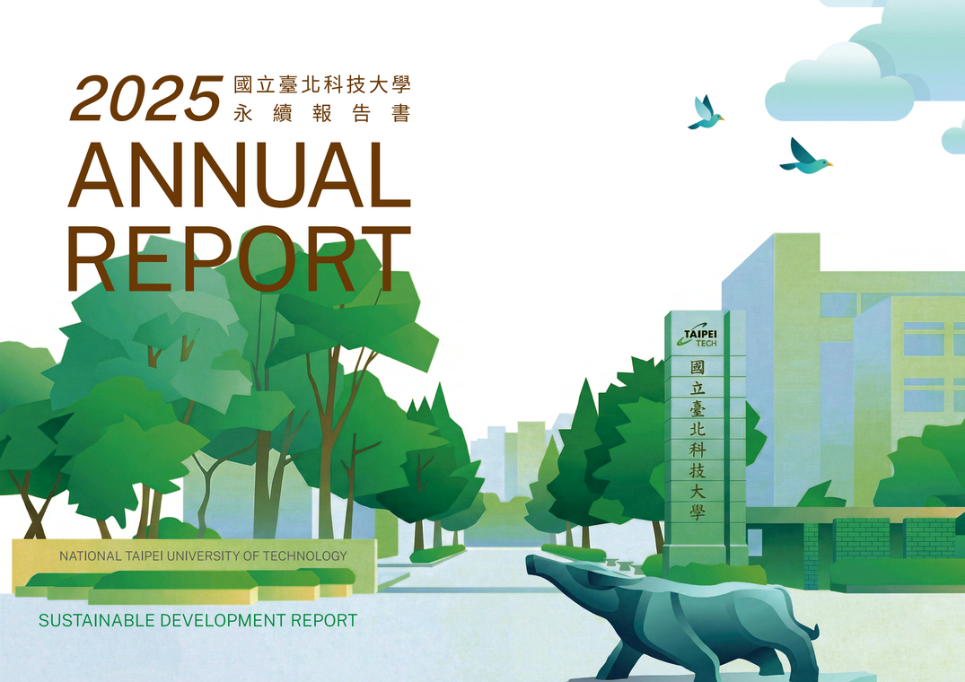 2025年永續報告書封面
