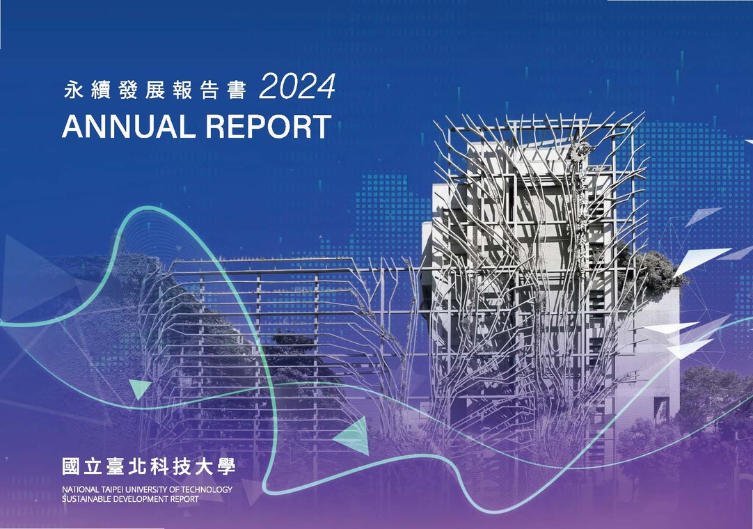 2024永續報告書
