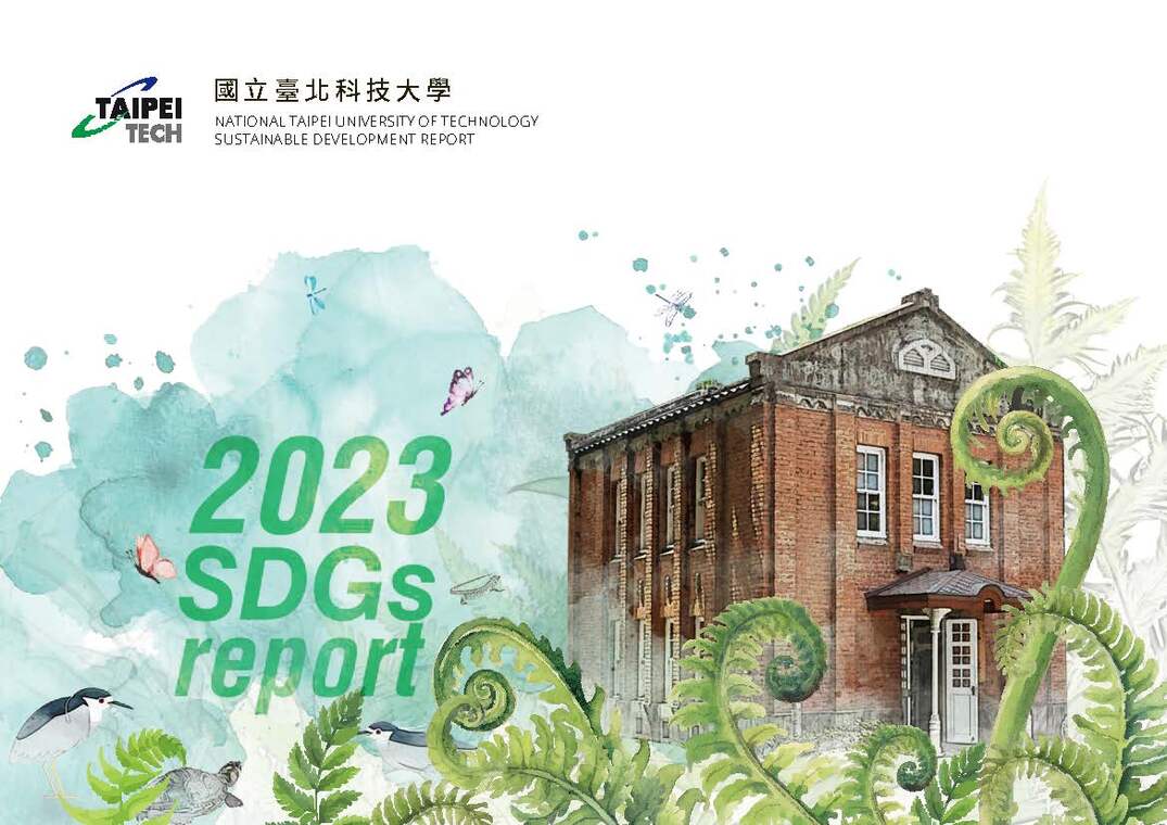 2023年SDGs報告書 (英文版)圖片