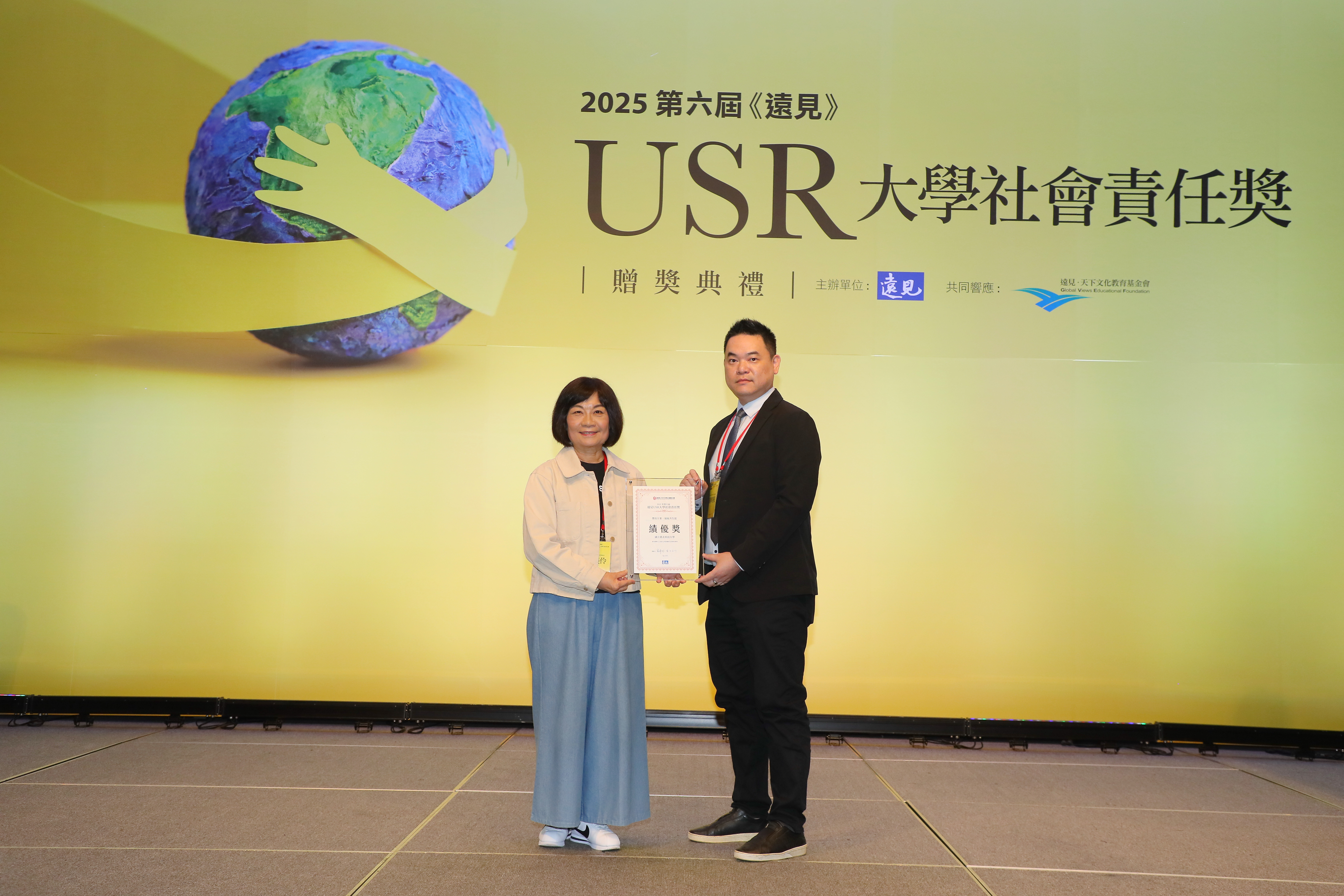 遠見USR獎