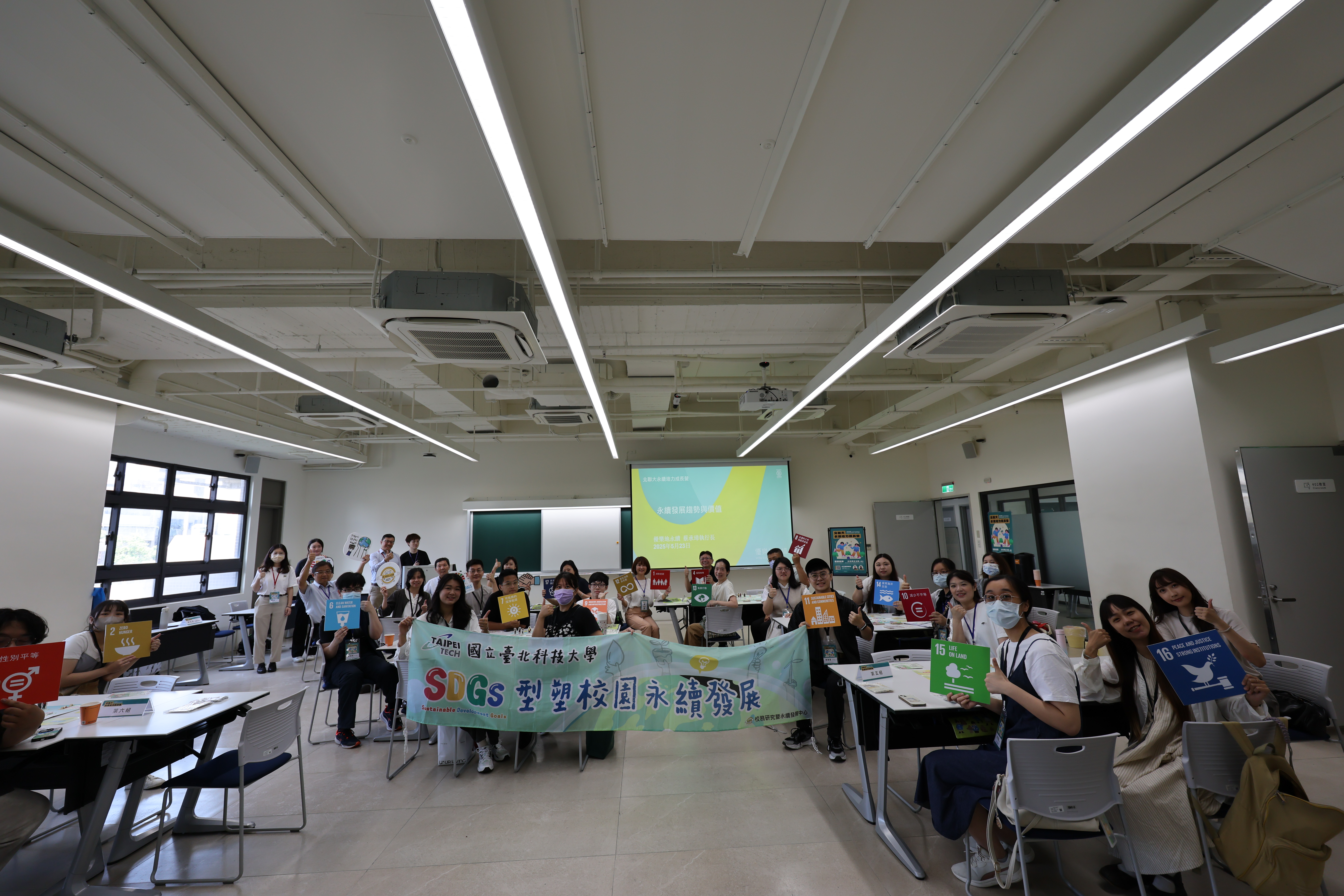 北聯大永續培力成長營