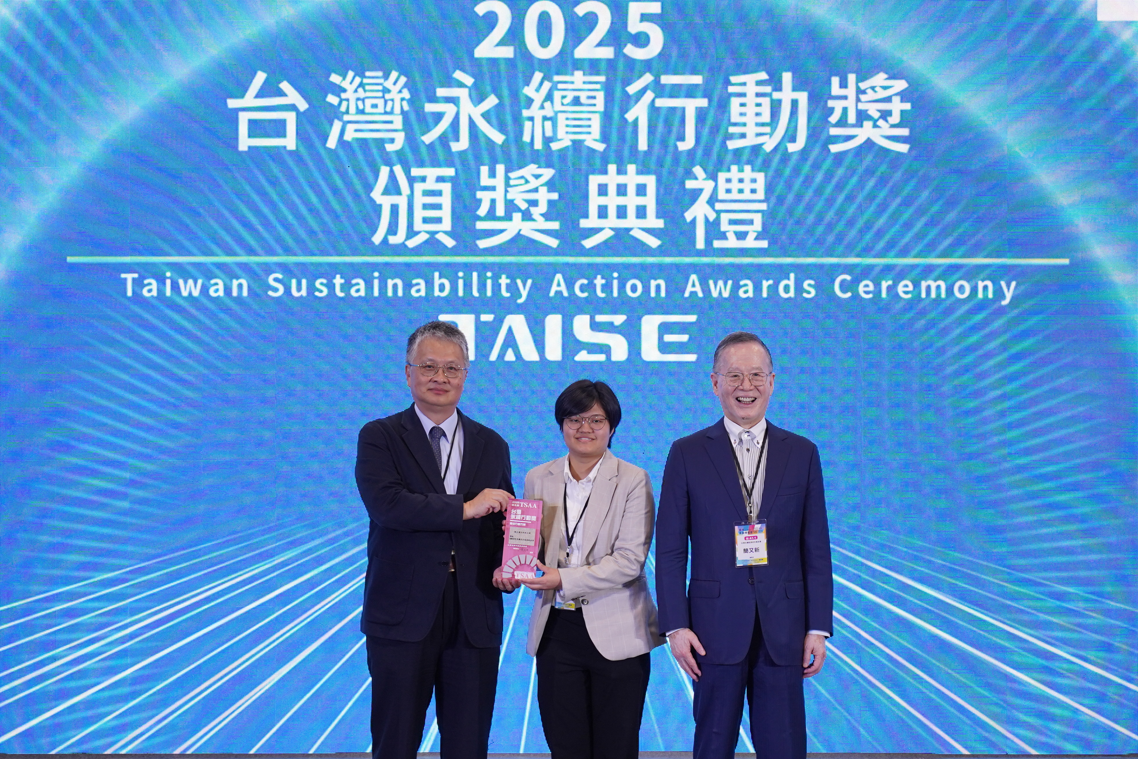 2025台灣永續行動獎獎章_SDG10 減少不平等_銅級