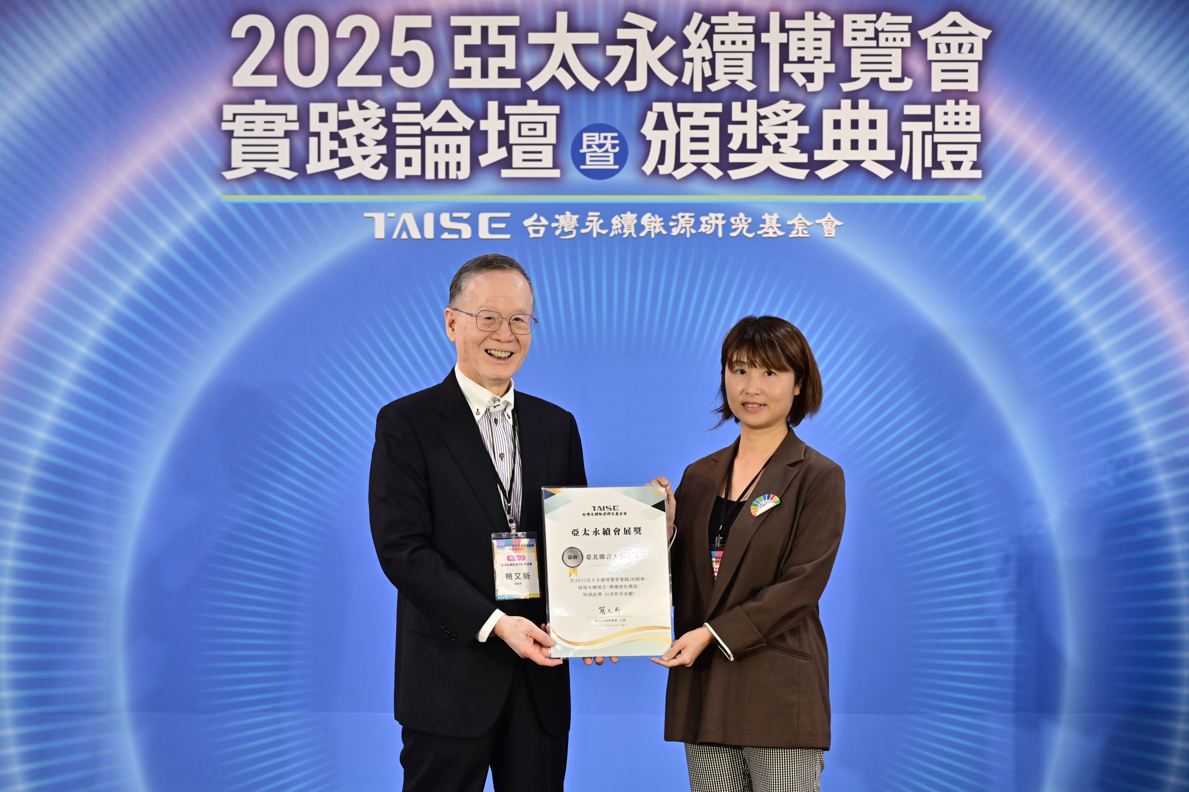 2025亞太永續博覽會北聯大榮獲「永續會展獎-銀獎」